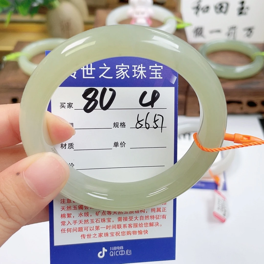未镶嵌手镯和田玉