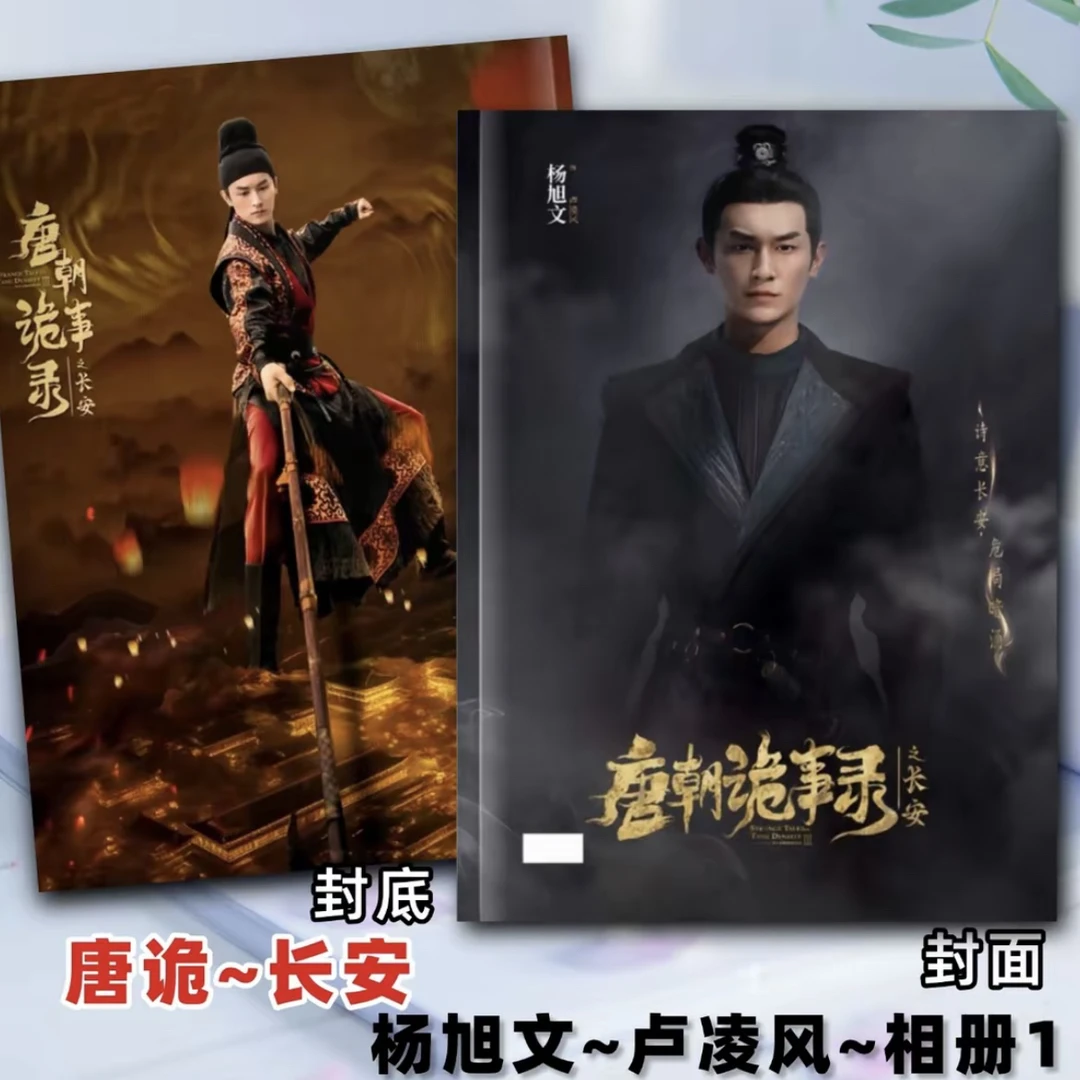 唐朝诡事录礼品定制2-3天发货，下单一小时不支持取消及退款