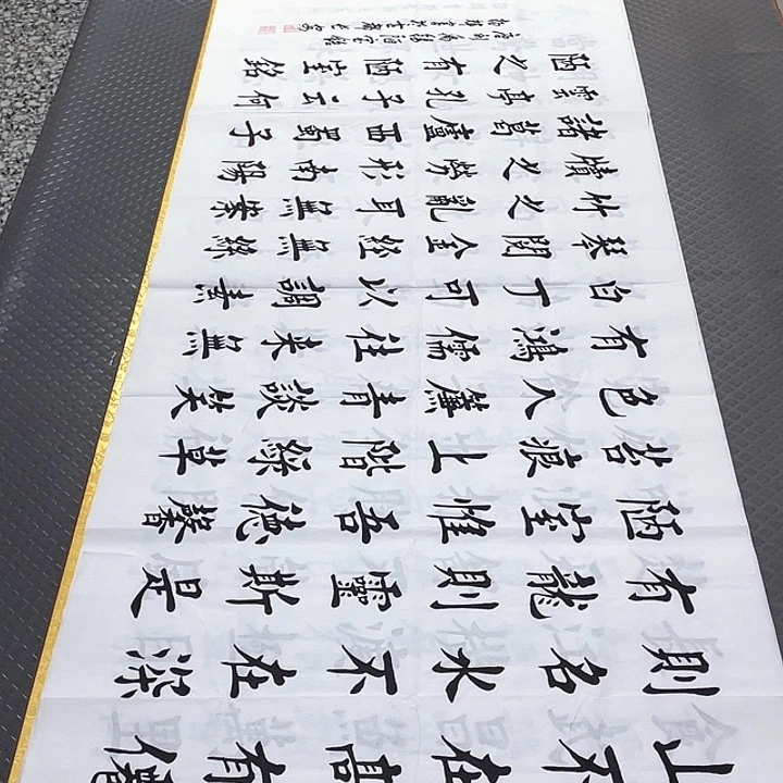 书法杨辉老师陋室铭