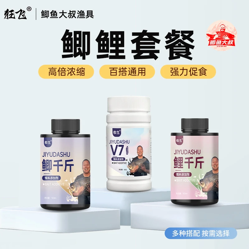 【组合】鲫鱼大叔狂飞正品诱鱼剂饵料添加剂诱食剂黑坑野钓饵料窝料