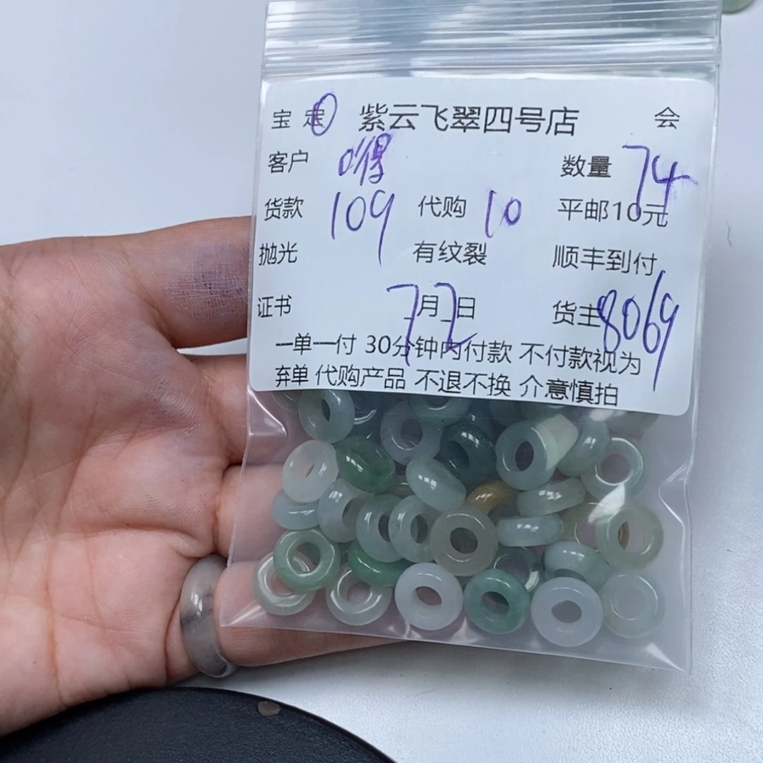 翡翠未镶嵌颈饰嘚*嘚翡翠吊坠