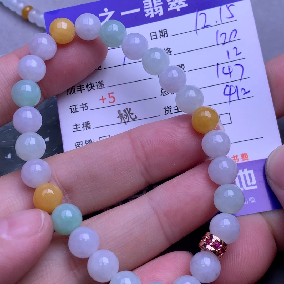 颈饰未镶嵌翡翠怡*宝