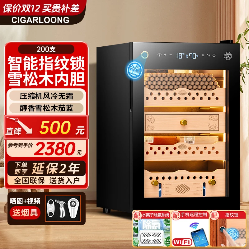 茄龙60C小型压缩机恒温恒湿雪茄柜家用指纹锁静音WIFI除氨醒茄区