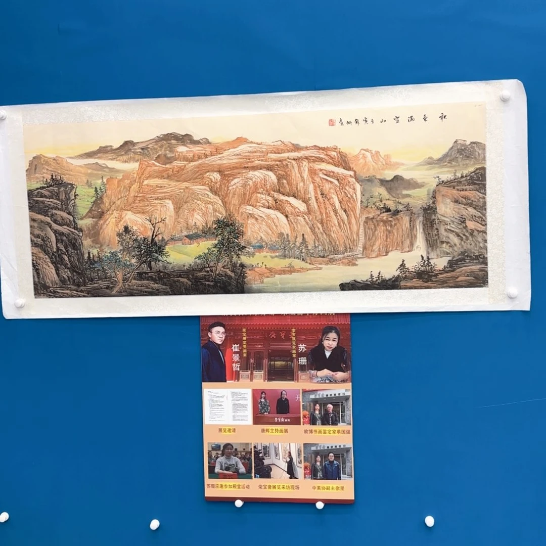 国画国画作品展览