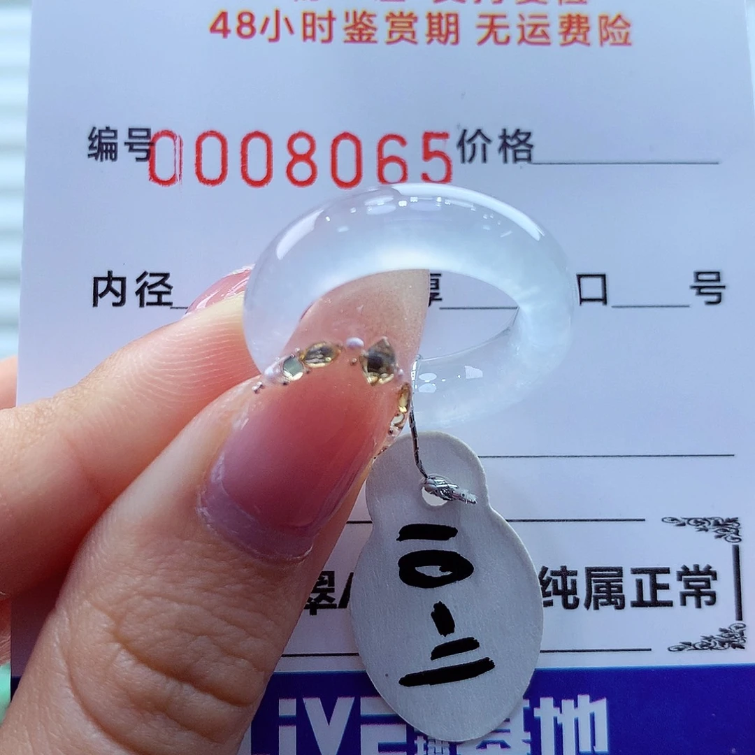 翡翠未镶嵌戒指翡翠