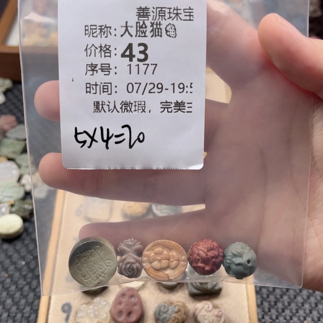 【闪购商品】石英质玉未镶嵌珠宝半成品大**?