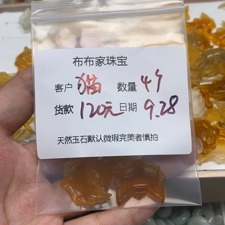 猫***贝玛瑙/玉髓未镶嵌颈饰