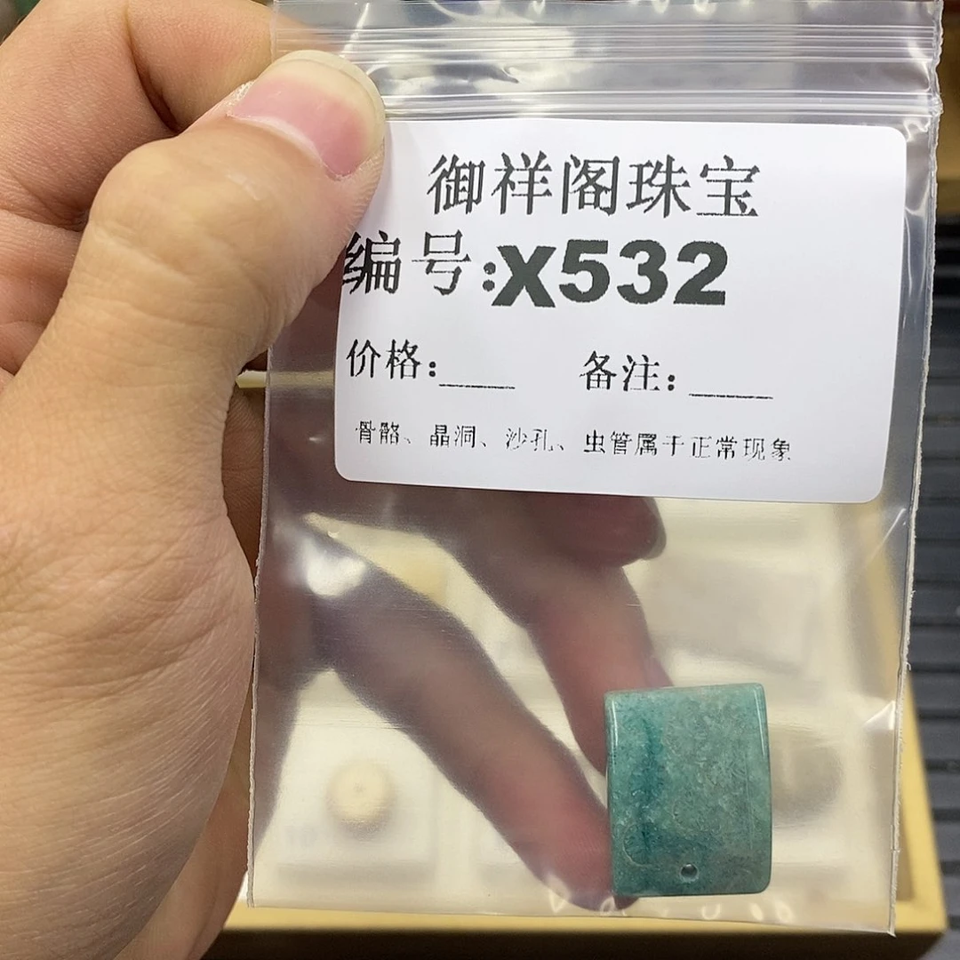硅化珊瑚（珊瑚玉）未镶嵌颈饰叶****）