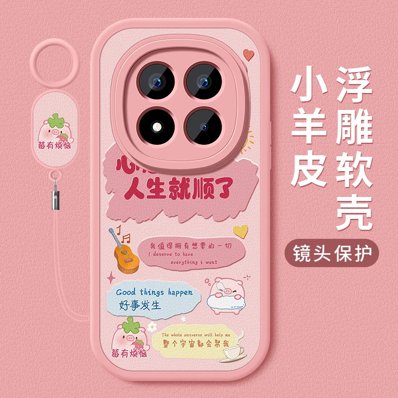 莓有烦恼适用红米note15手机壳新款note15pro+软硅胶15r全包外壳