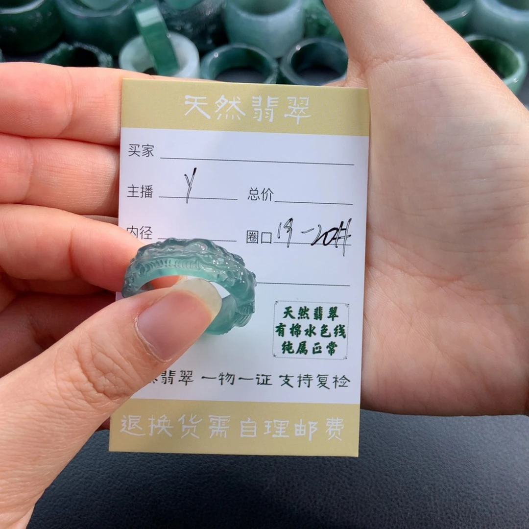 未镶嵌戒圈翡翠卡****?翡翠