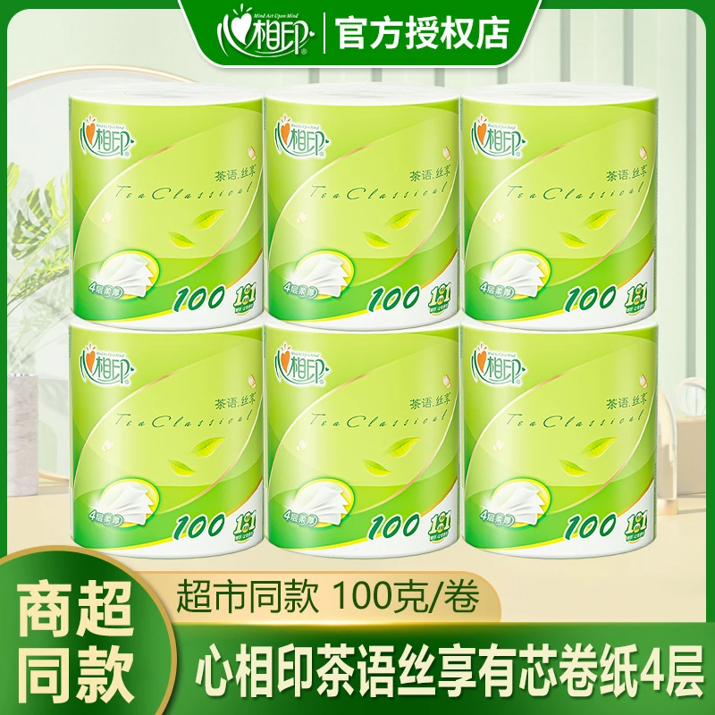 心相印卷纸100克家用实惠纸巾厕纸纸卷纸卫生纸不易破M卷筒