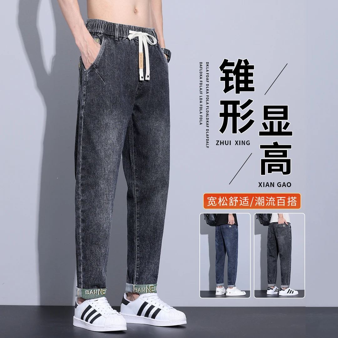 男士牛仔裤夏季薄款潮牌百搭修身直筒显高弹力锥形高端休闲小脚裤