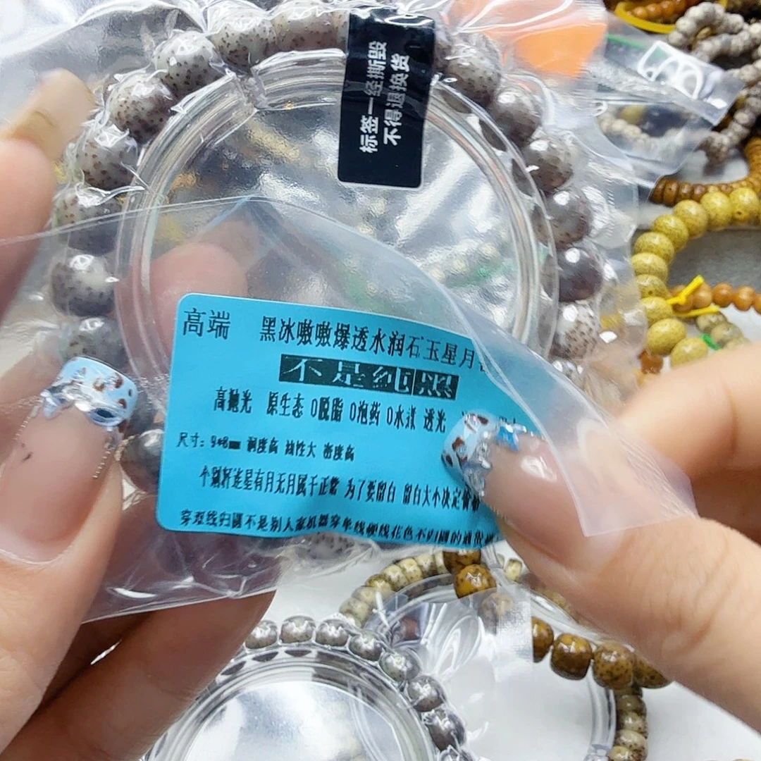 星月菩提手串71高端黑灰星月菩提单圈98桶单圈