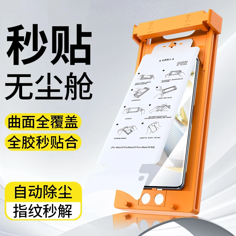 韩仙子无纹冰瓷膜适用华为nova10手机膜曲面屏防摔nova10pro贴膜1