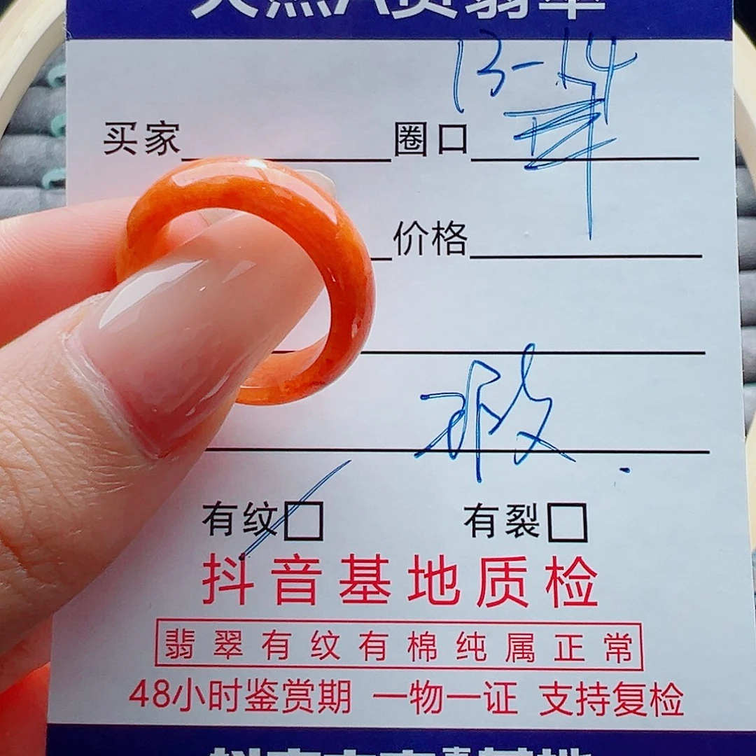 未镶嵌戒指翡翠戒圈