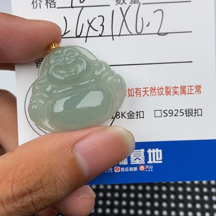 翡翠未镶嵌颈饰吊坠