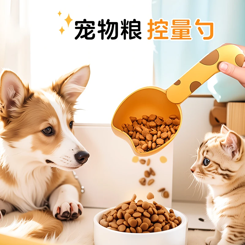 猫粮狗粮勺子计量狗粮勺猫粮铲宠物粮勺量勺猫粮定量勺猫咪用品