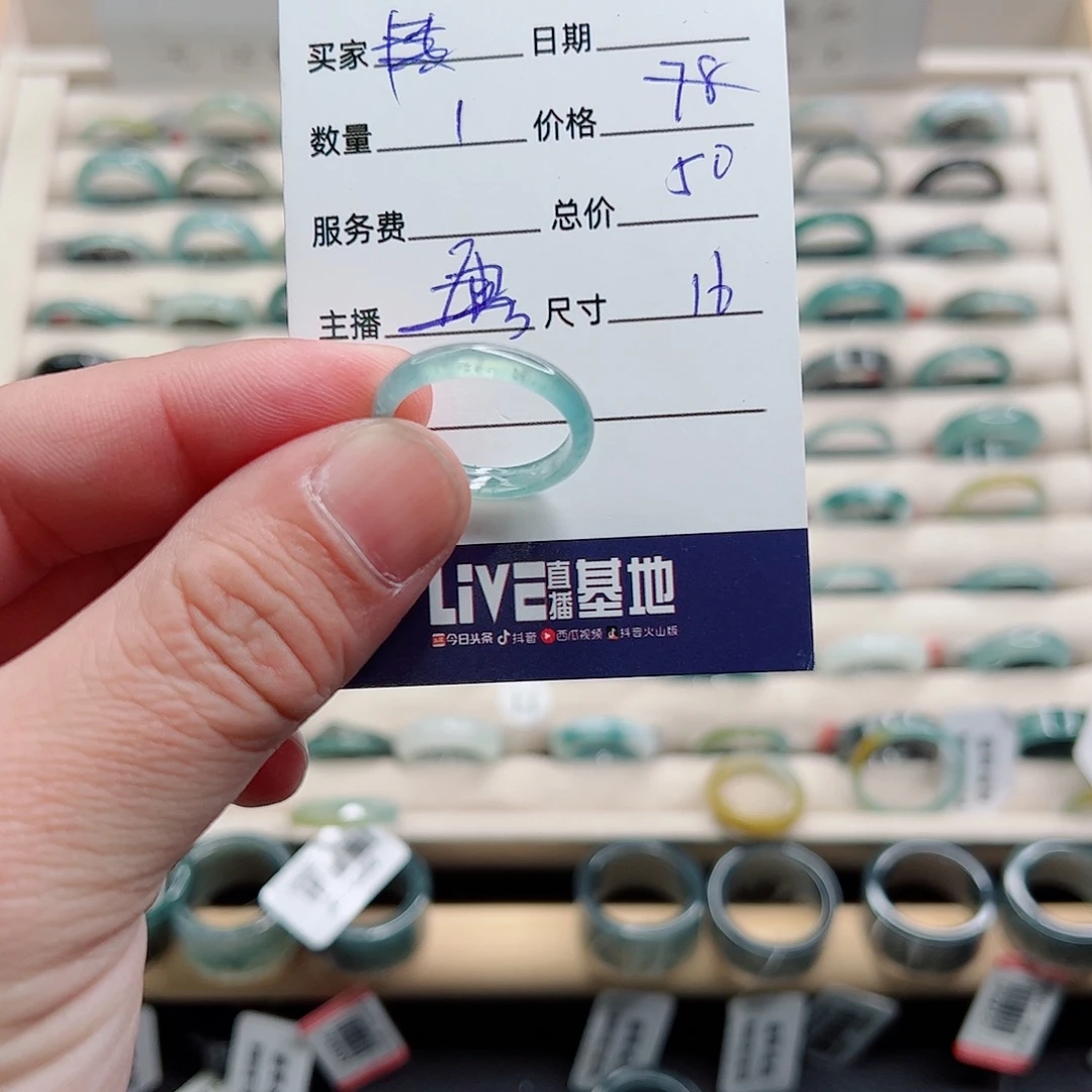 翡翠未镶嵌戒指翡翠