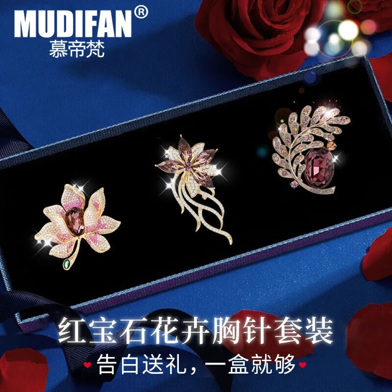 慕帝梵 合金胸针 花朵胸针高档女套装礼盒精致生日礼物送女友