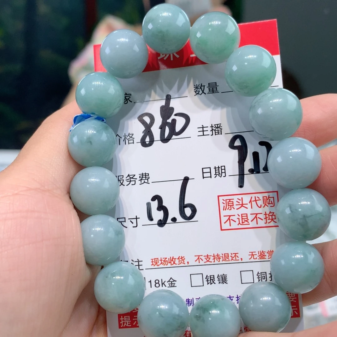未镶嵌1定制翡翠