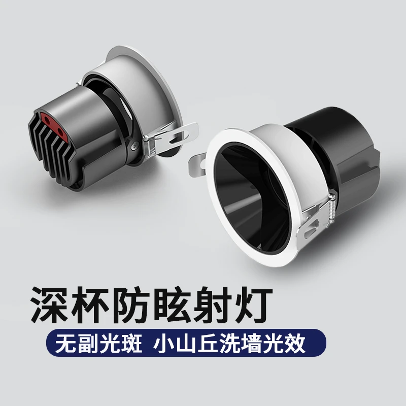 小山丘防眩光射灯75开孔客厅家装嵌入式射灯吊顶无主灯