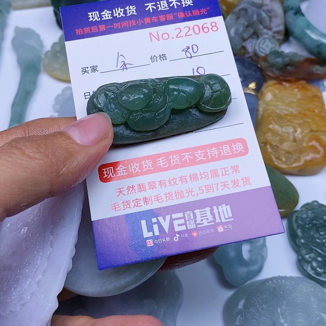 定制翡翠未镶嵌余**贵