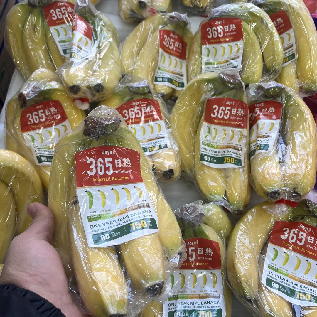 【散装】【Z】新到的香蕉（份/2把）仅限太原六城区榆次可拍