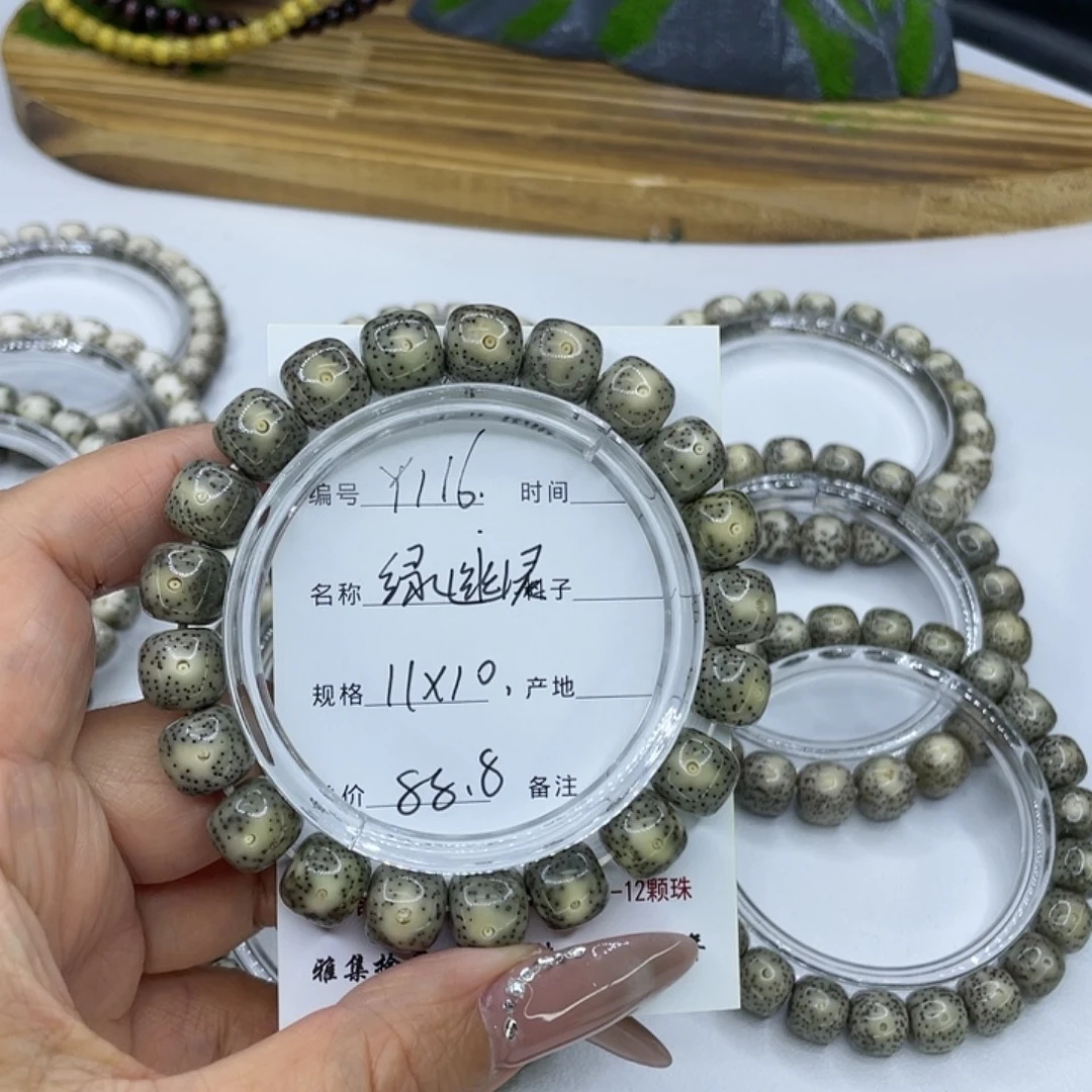 手串星月菩提Y116绿幽灵11