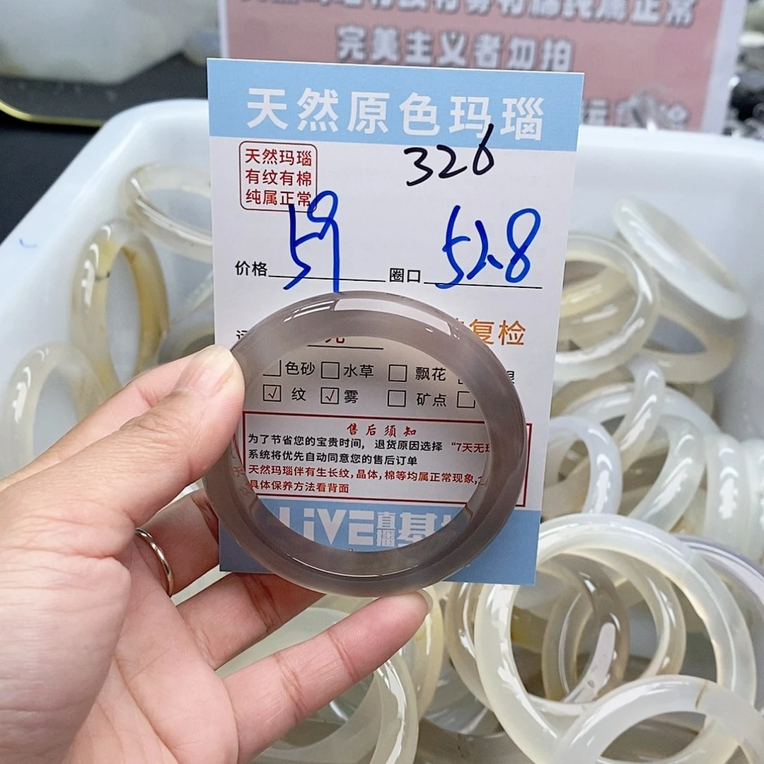 玛瑙/玉髓手镯未镶嵌桂*铭326