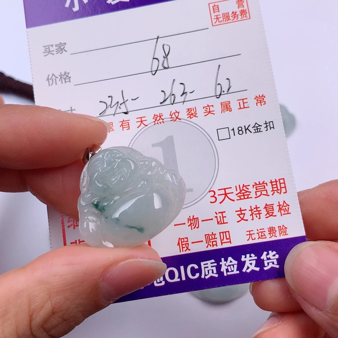 【闪购商品】翡翠挂件未镶嵌挂件
