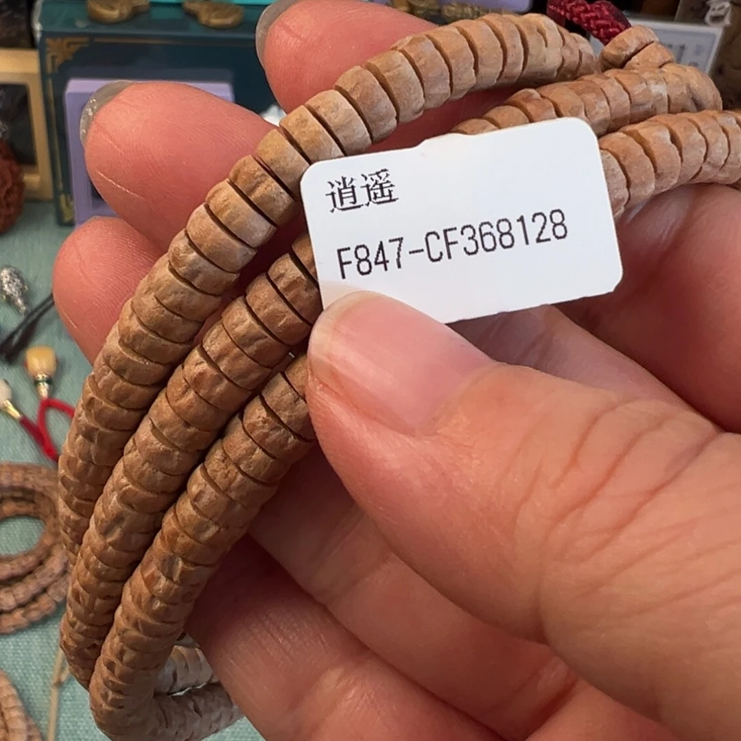 吊坠柏香籽/百香籽F847