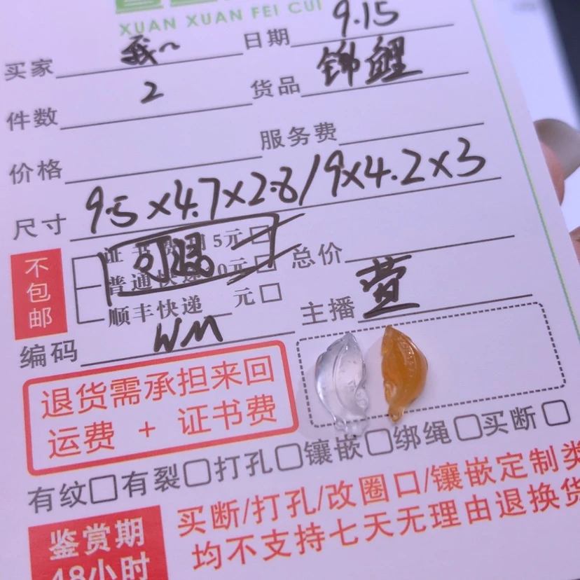 【闪购商品】颈饰未镶嵌翡翠我****_