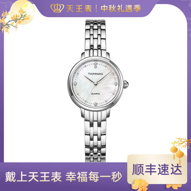 【母贝炫彩】天王女士手表星辰系列天王小花瓣石英表钢带31275
