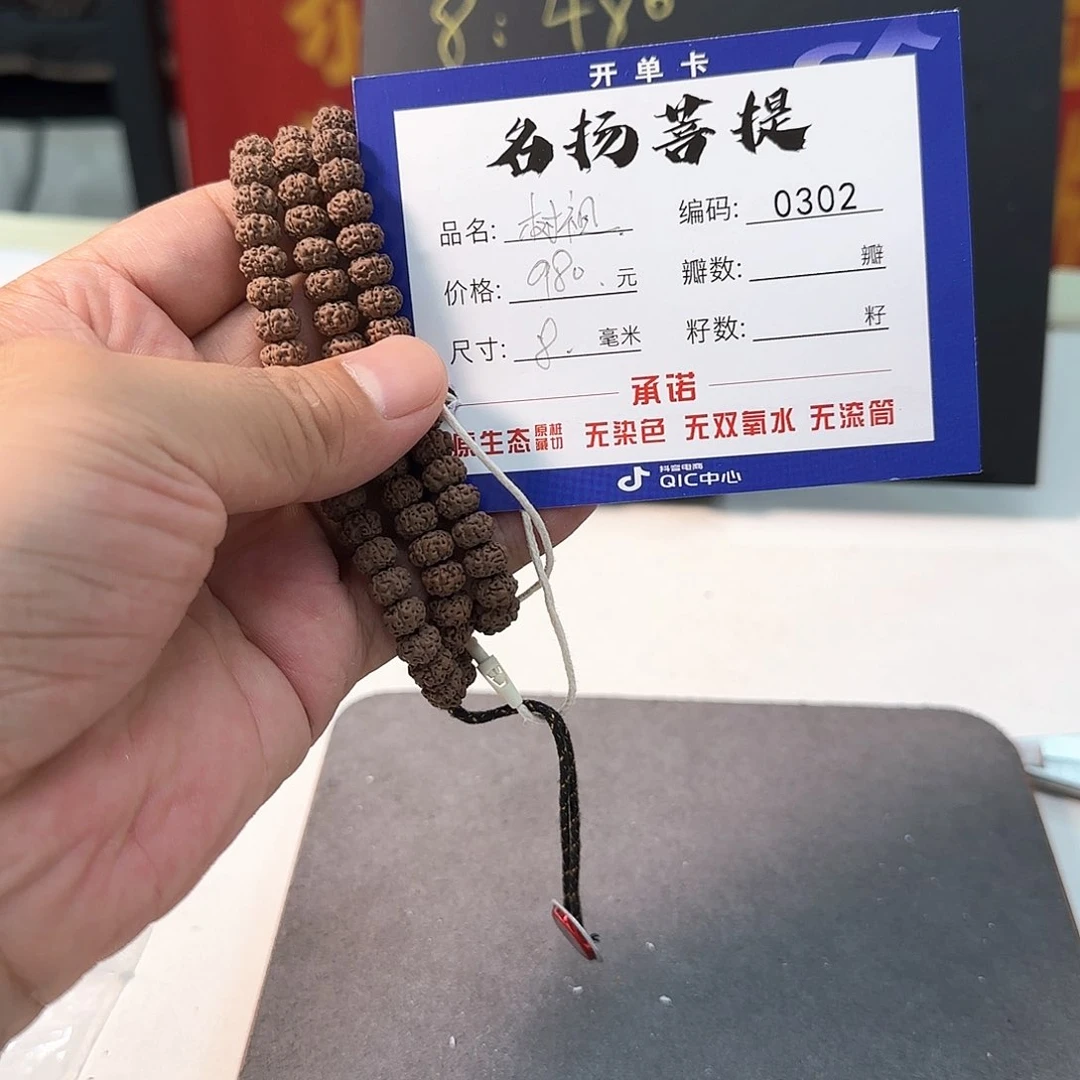 金刚菩提手串aaaaaa0302