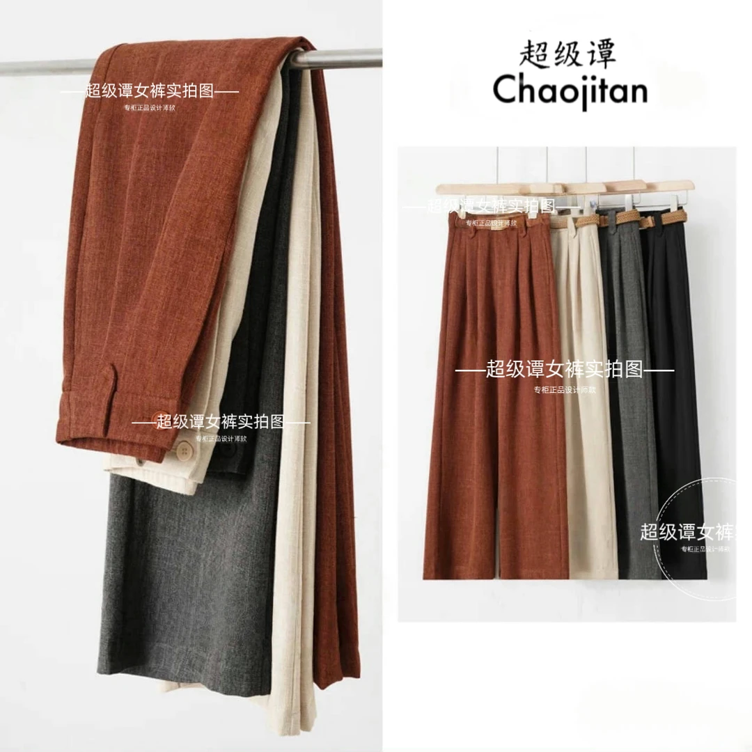 【专柜正品】亚 麻蚕 丝垂感高腰显瘦宽松薄款休闲直筒阔腿裤1799