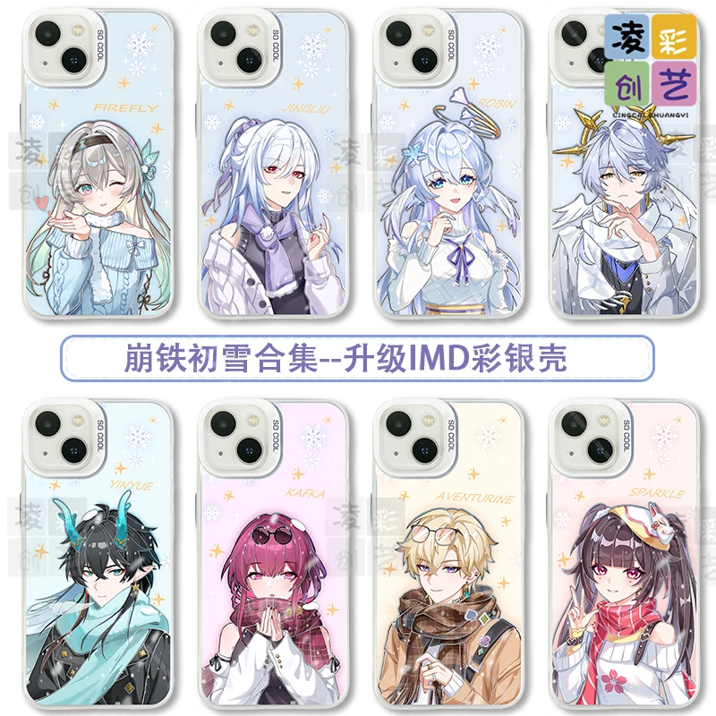 凌彩创艺适用苹果华为小米二次元游戏初雪星铁流萤大孔IMD彩银壳