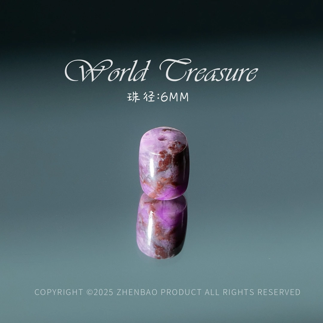 世间臻宝-梦影丨玉化舒俱来桶珠单珠/多样性发/P7857