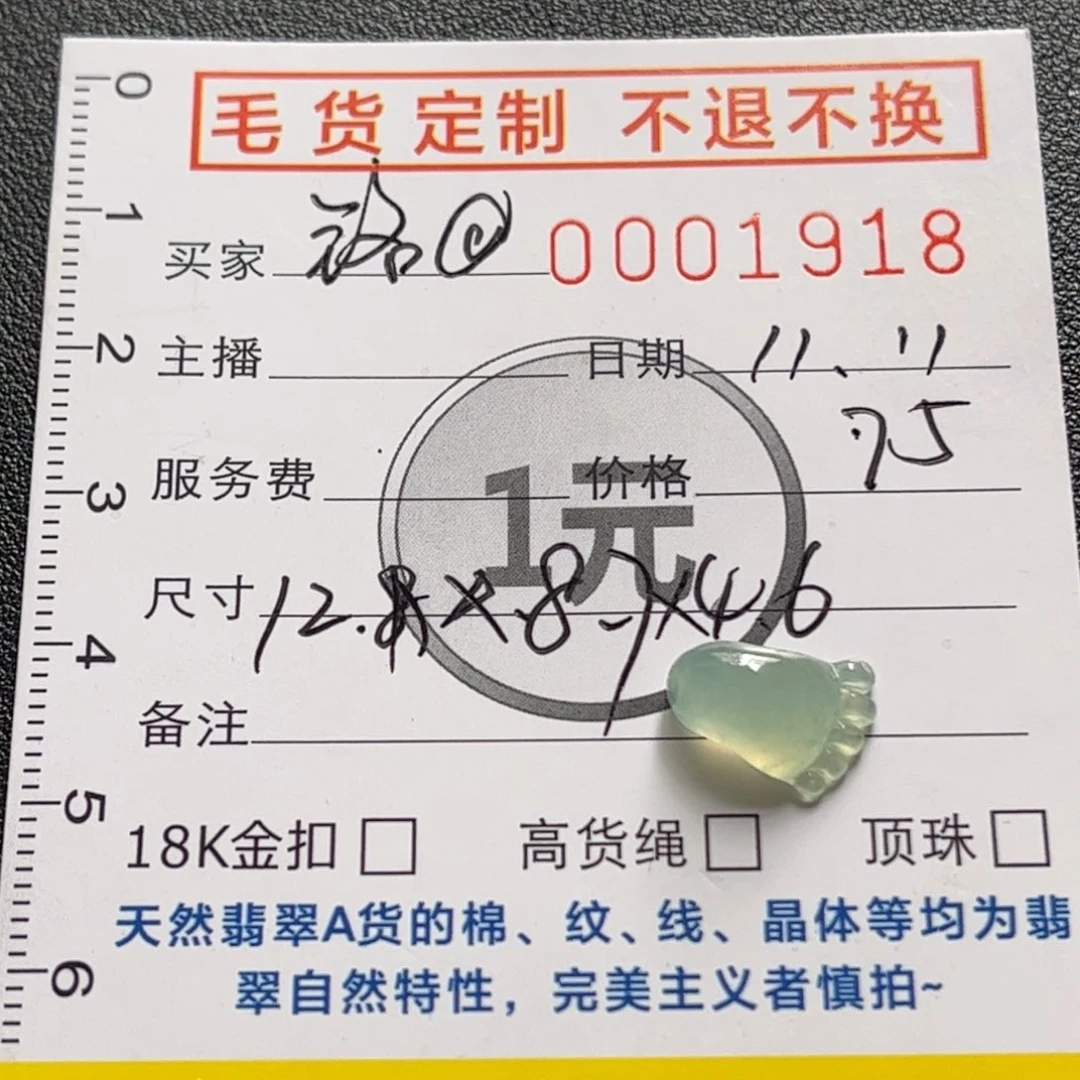 翡翠未镶嵌颈饰知足常乐