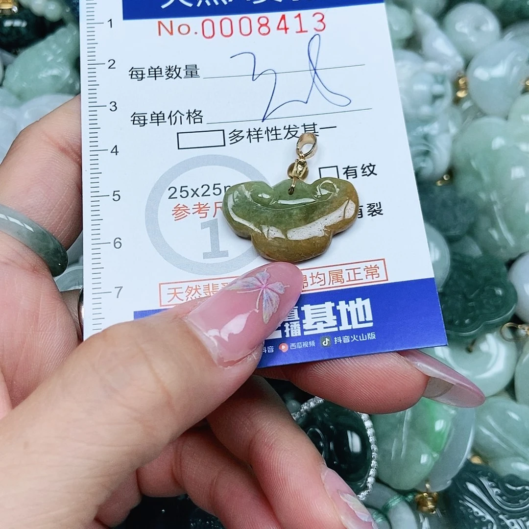 翡翠未镶嵌吊坠(不含链)