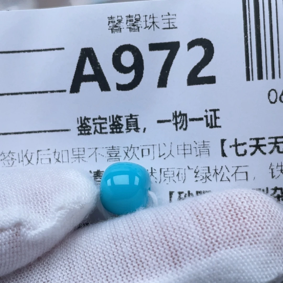 ■***╮绿松石未镶嵌颈饰