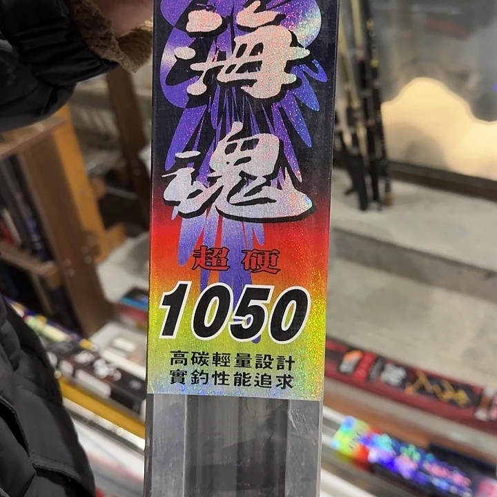 风***阻10.5米炮杆11111111