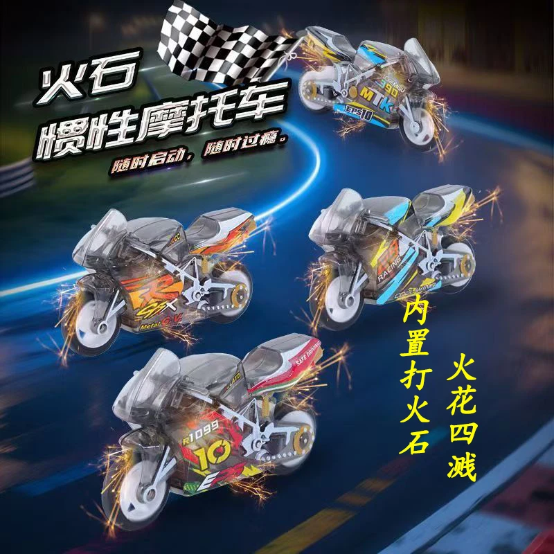 火石惯性炫酷特效摩托玩具车回力滑行益智男生迷你摩托车钥匙扣