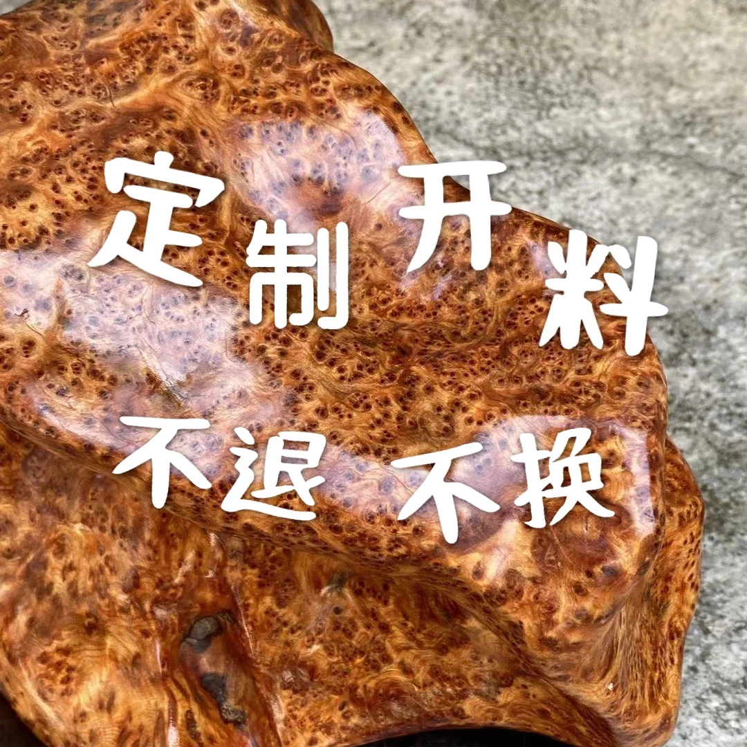 海岛料黄花梨对眼鬼脸留疤定制