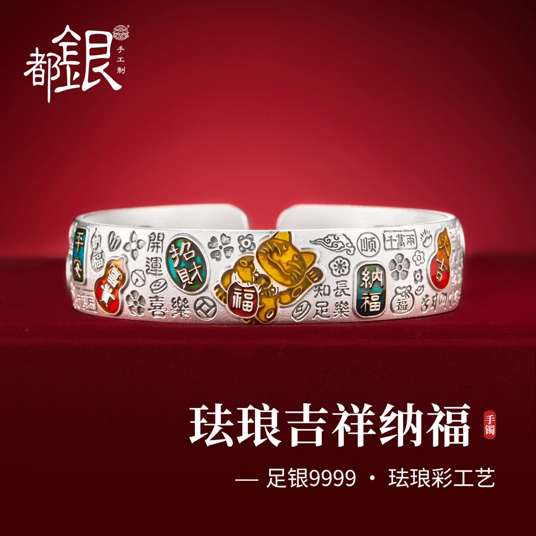 足银珐琅手镯 招财猫纳福珐琅彩吉言足银9999手镯新中式民族风