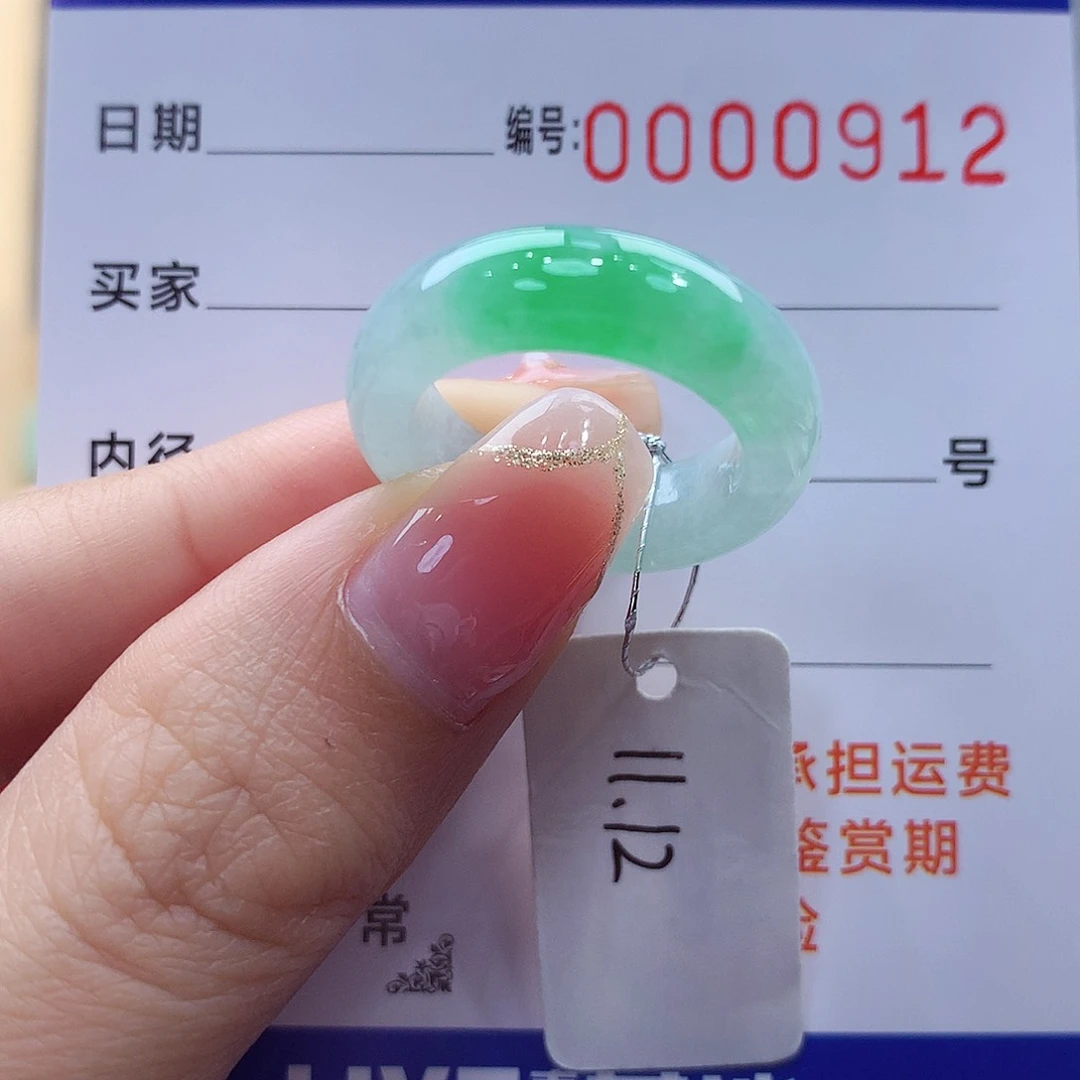 未镶嵌戒指翡翠缅甸A货