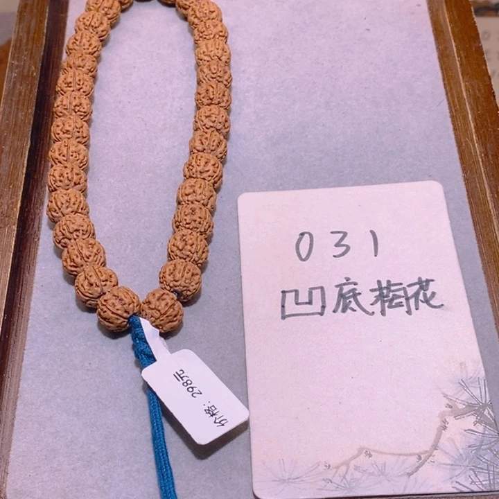 金刚菩提手串031凹底梅花11.2