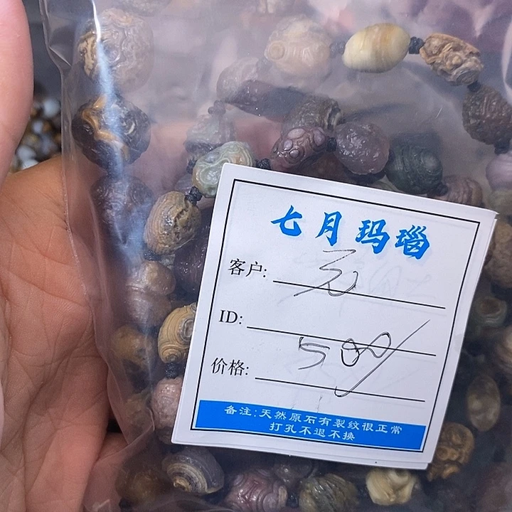 未镶嵌玛瑙/玉髓珠宝奇石?*