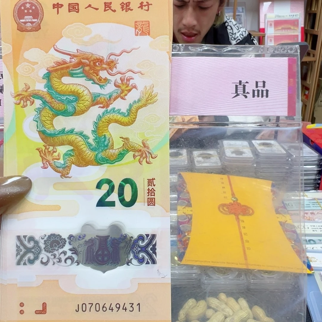 其他普通金属小龙钞标十.随机