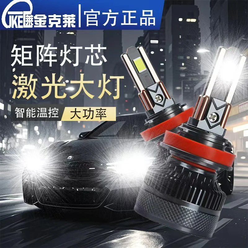 【北汽幻速】LED大灯泡S2S3LH6S7L远S5S6近光H2H3H5改装车灯升级亮