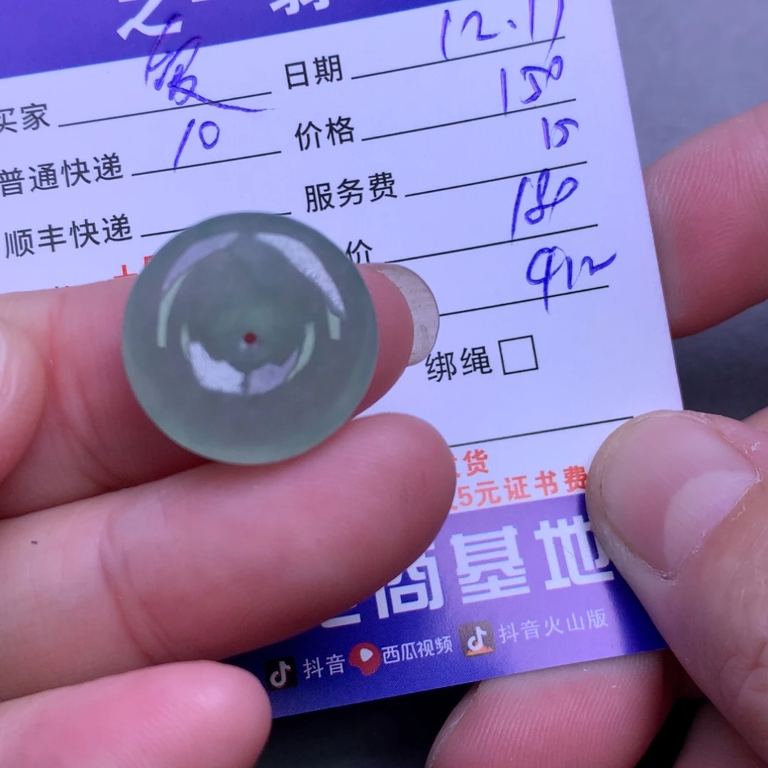 颈饰未镶嵌翡翠爱*己